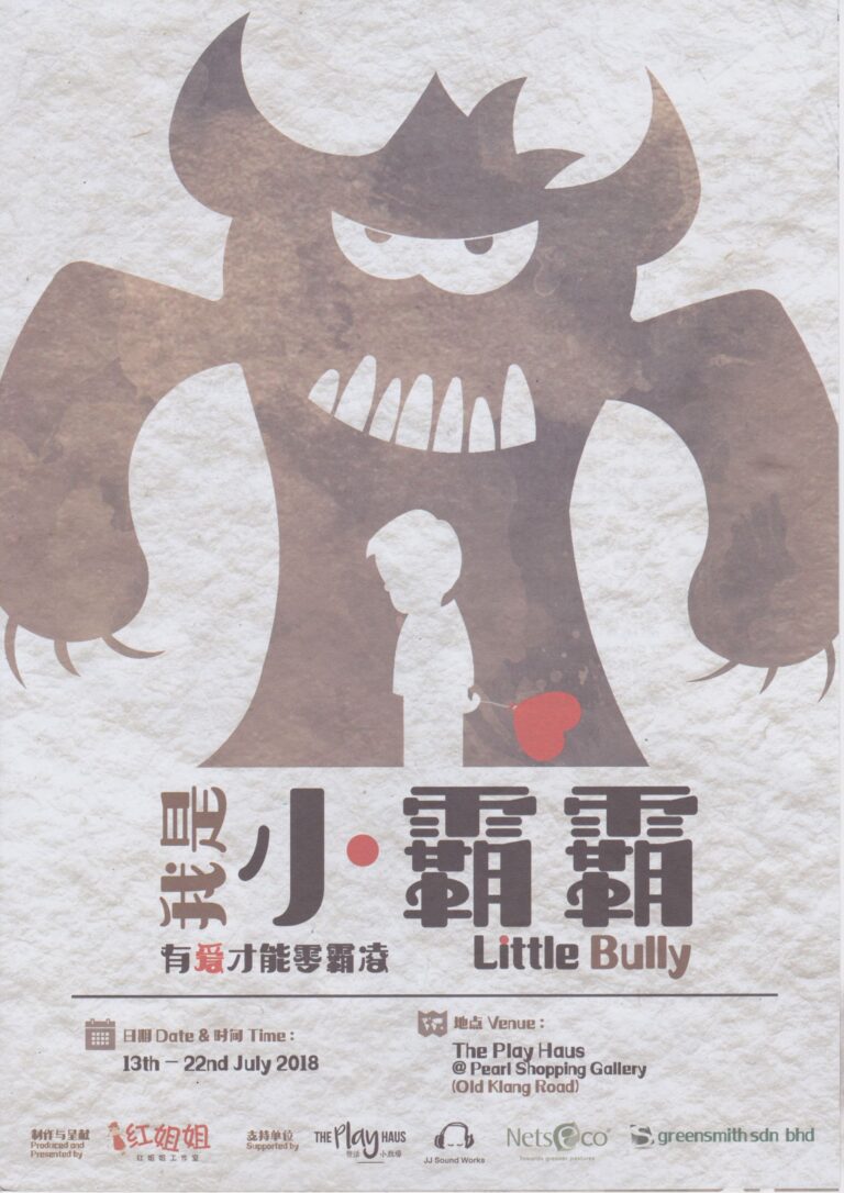 2018 Little Bully Program Cover