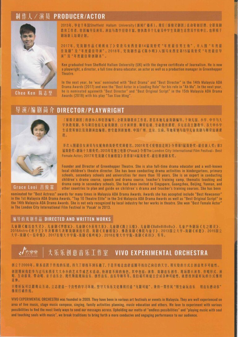 2018 The Light Seeker Program Artist Profile 01