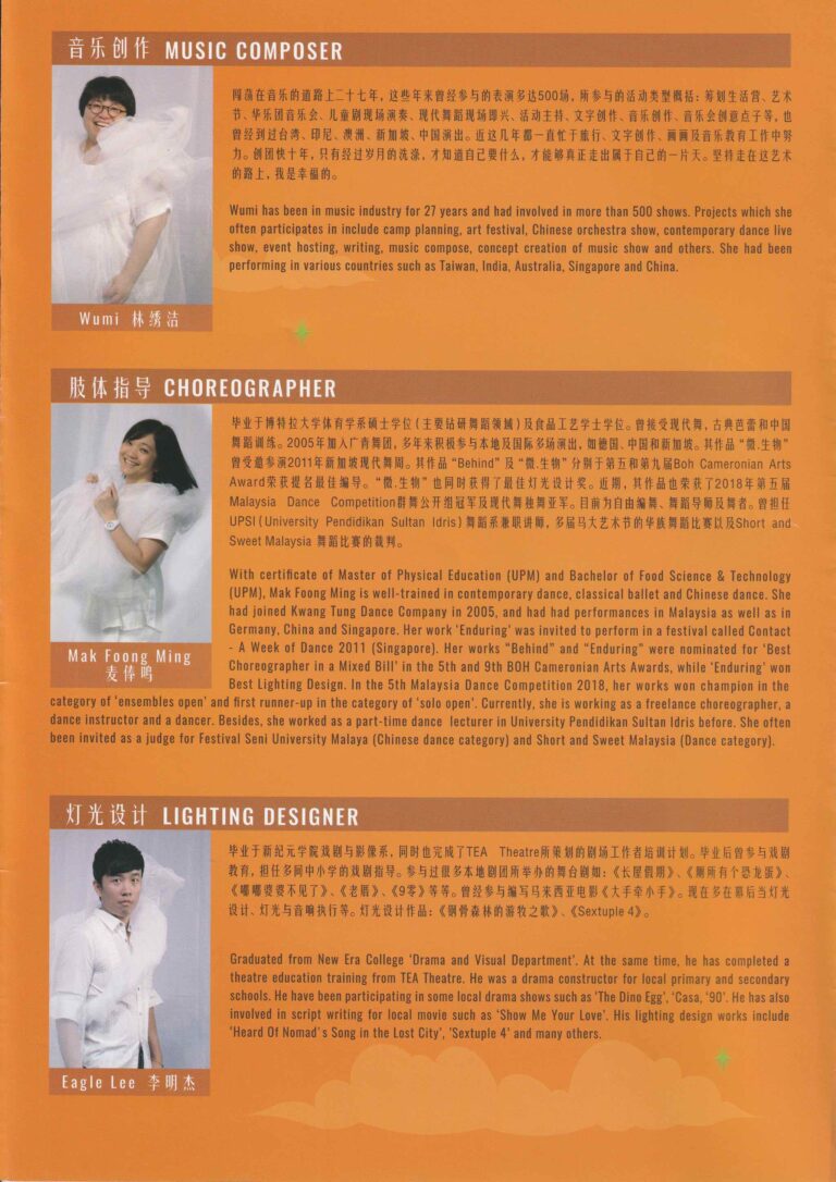 2018 The Light Seeker Program Artist Profile 02