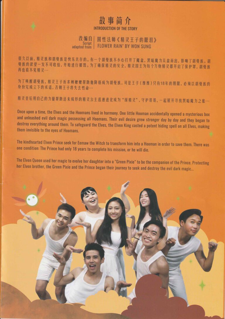 2018 The Light Seeker Program Synopsis