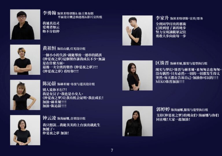 2018 A Midsummer Night's Dream Program Cast 01