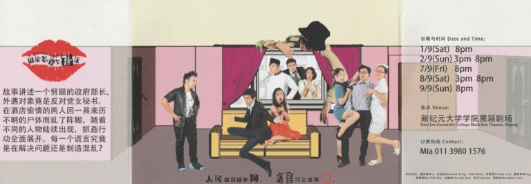 2018 Whose Wife On My Bed Booklet Synopsis