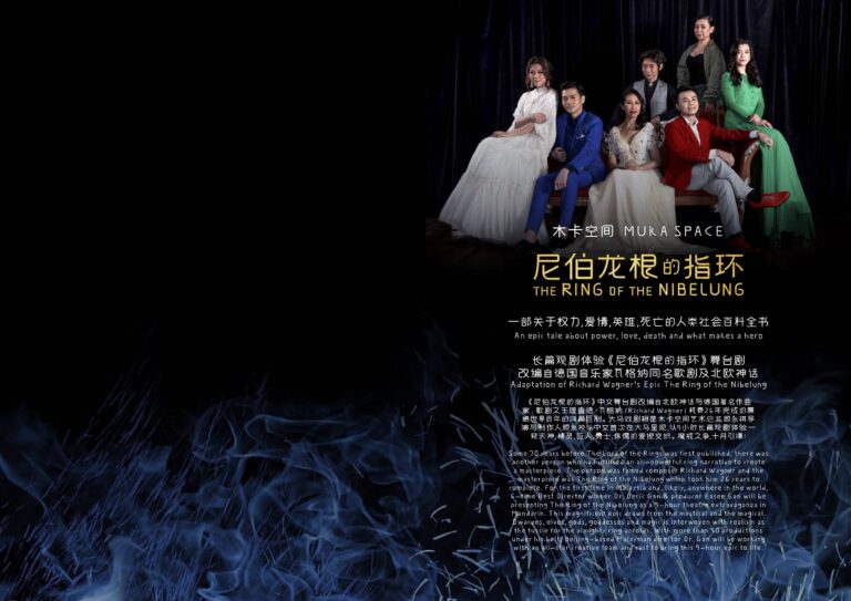 2018 The Ring of The Nibelung Program About The Play 01