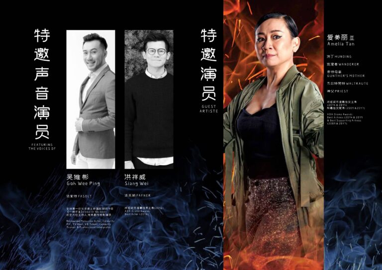 2018 The Ring of The Nibelung Program Cast 01