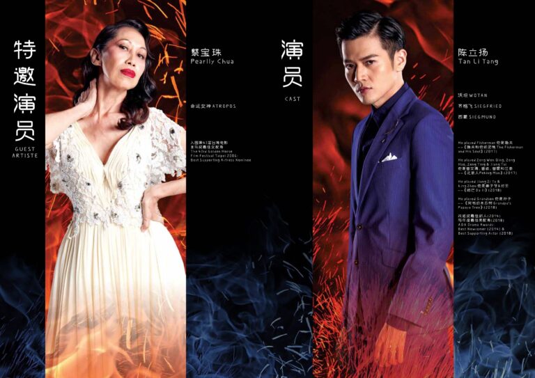 2018 The Ring of The Nibelung Program Cast 02