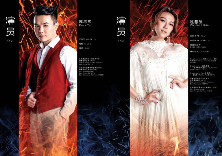 2018 The Ring of The Nibelung Program Cast 03