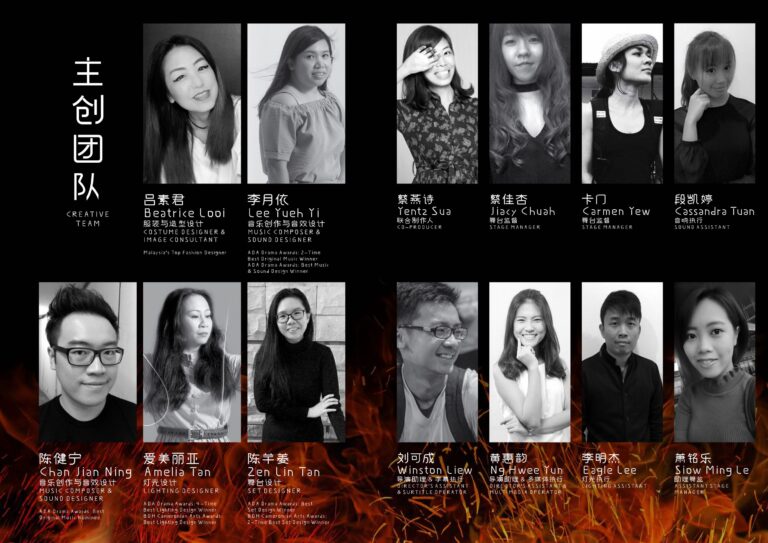 2018 The Ring of The Nibelung Program Creative Team