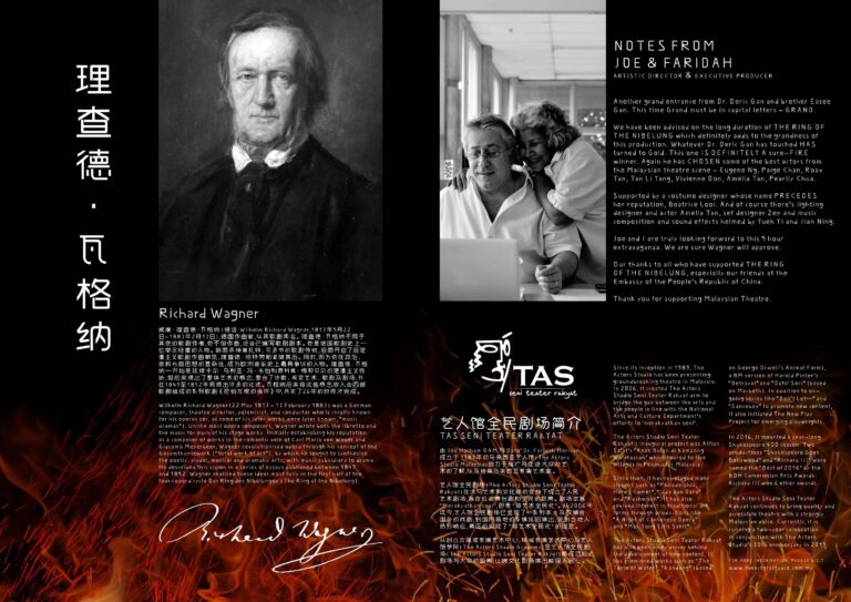 2018 The Ring of The Nibelung Program Notes 01