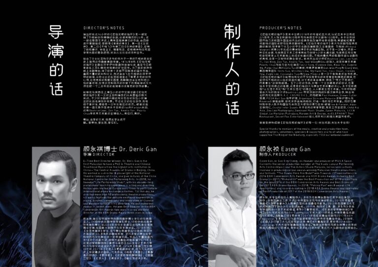 2018 The Ring of The Nibelung Program Notes 02