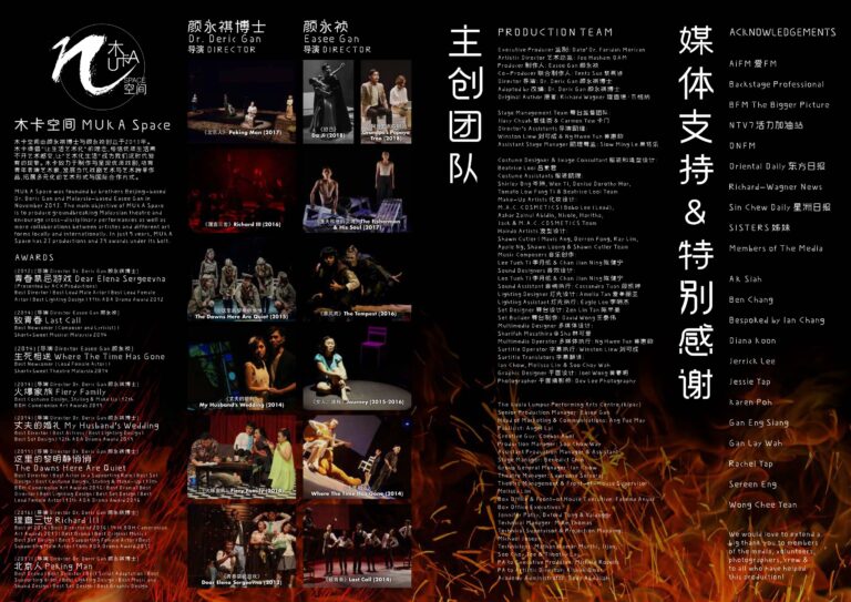 2018 The Ring of The Nibelung Program Production Team