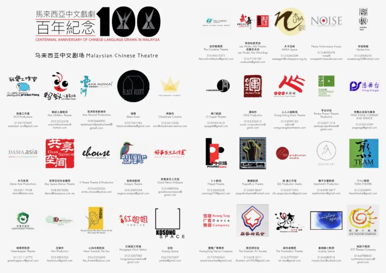 2018 The Ring of The Nibelung Program Theatre Company