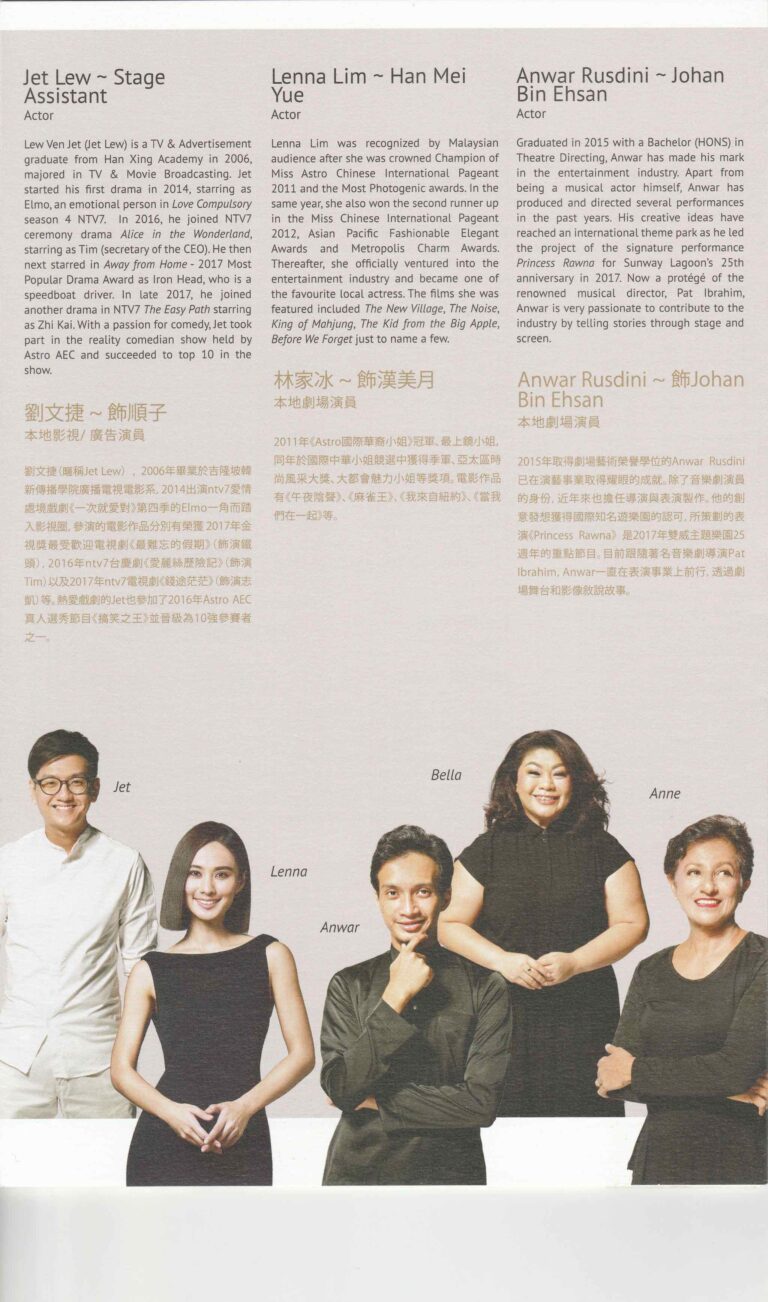2018 The Tragicomedy Of Errors Program Casts 02