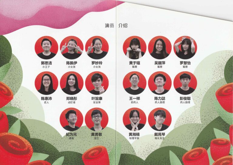 2018 Day I Met The Prince Program Casts