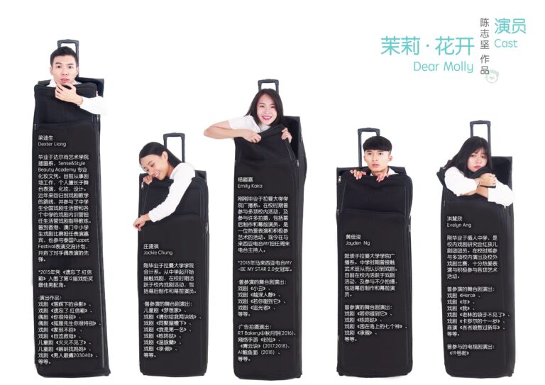 2018 Dear Molly Flyer 02