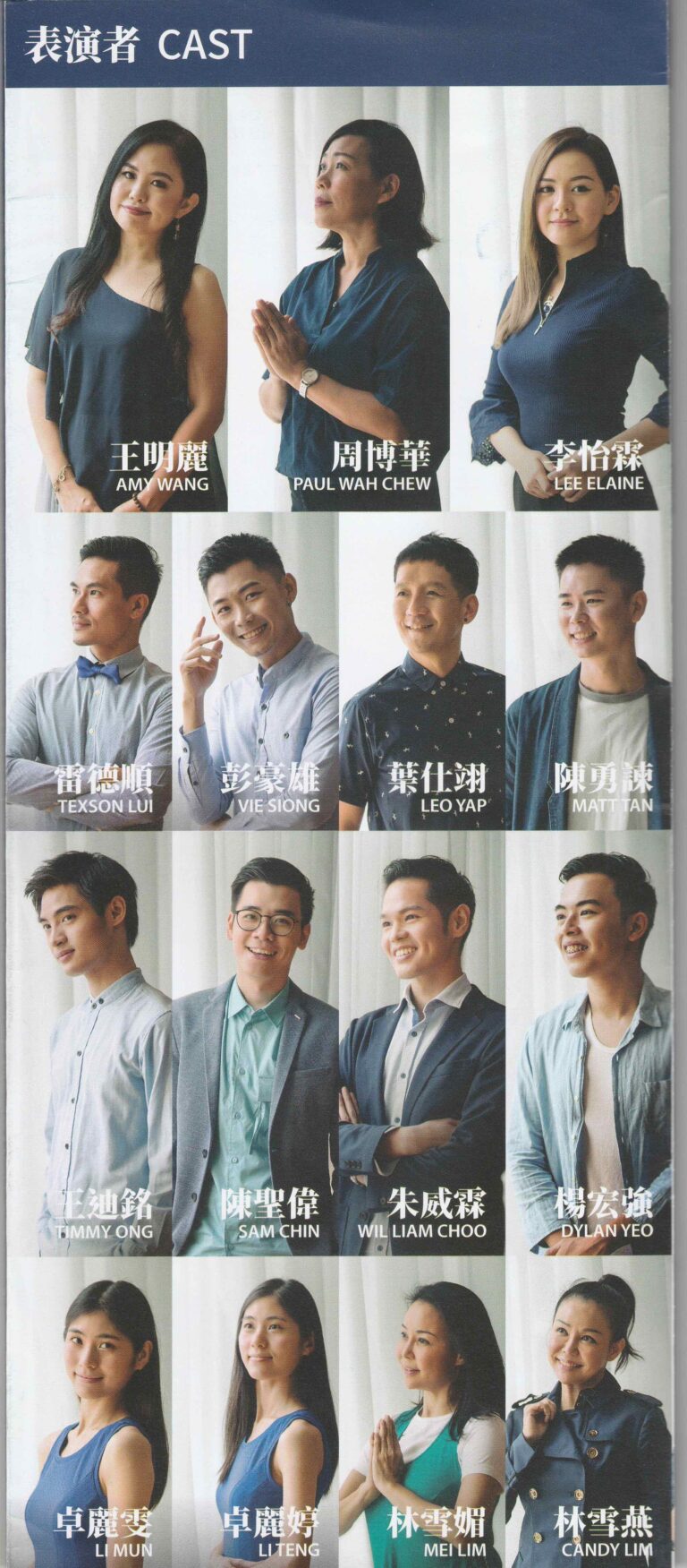 2018 Medicine Buddha Program Casts 01