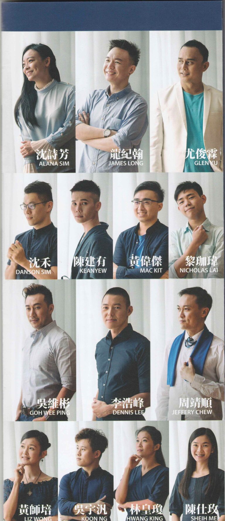 2018 Medicine Buddha Program Casts 02