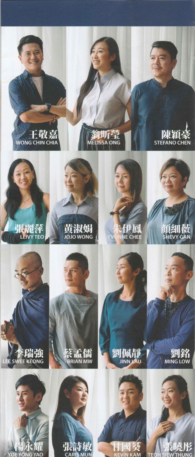 2018 Medicine Buddha Program Casts 03