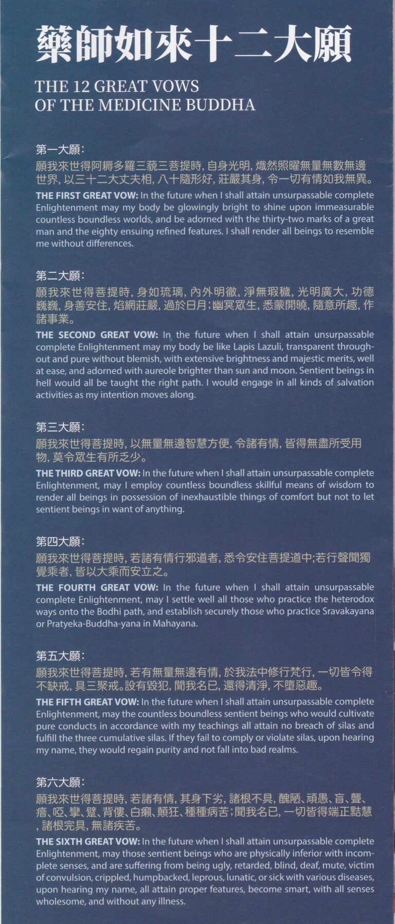 2018 Medicine Buddha Program Synopsis 01
