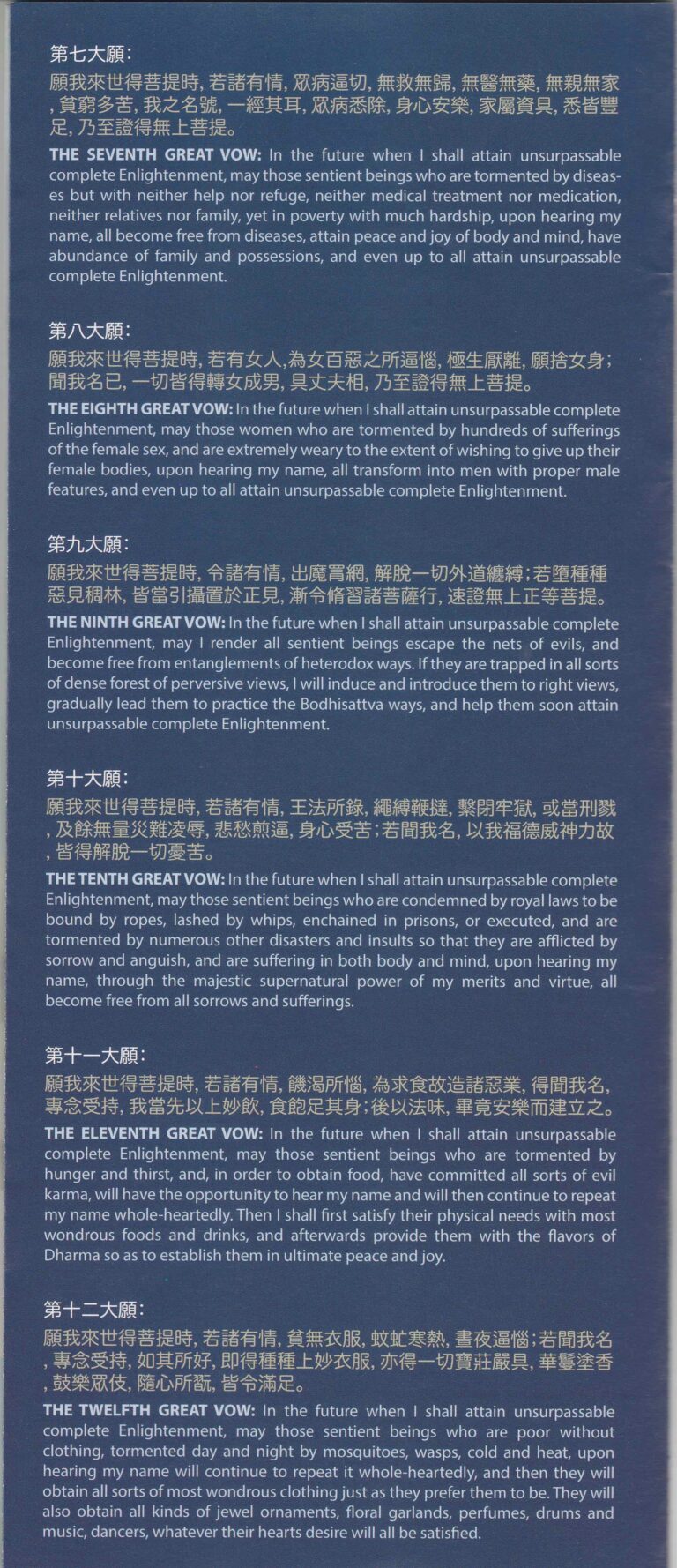 2018 Medicine Buddha Program Synopsis 02