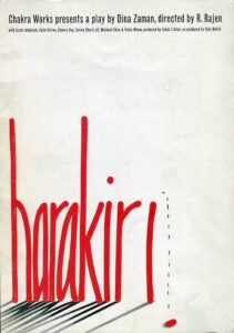 2003 Harakiri cover