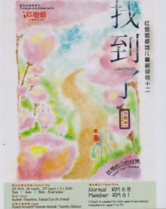 2016 I Am Found Flyer