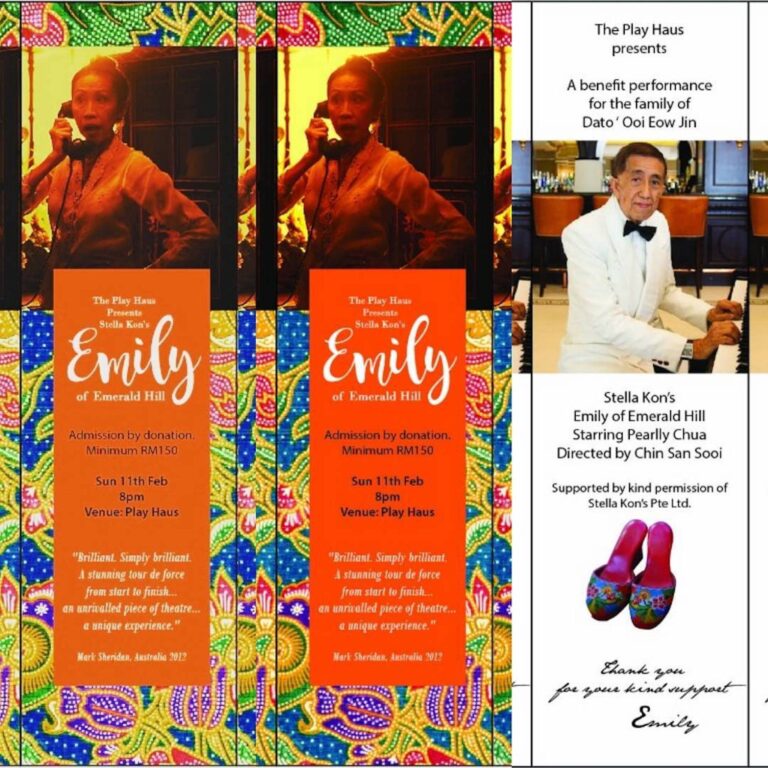 2018 Emily of Emerald Hill cover