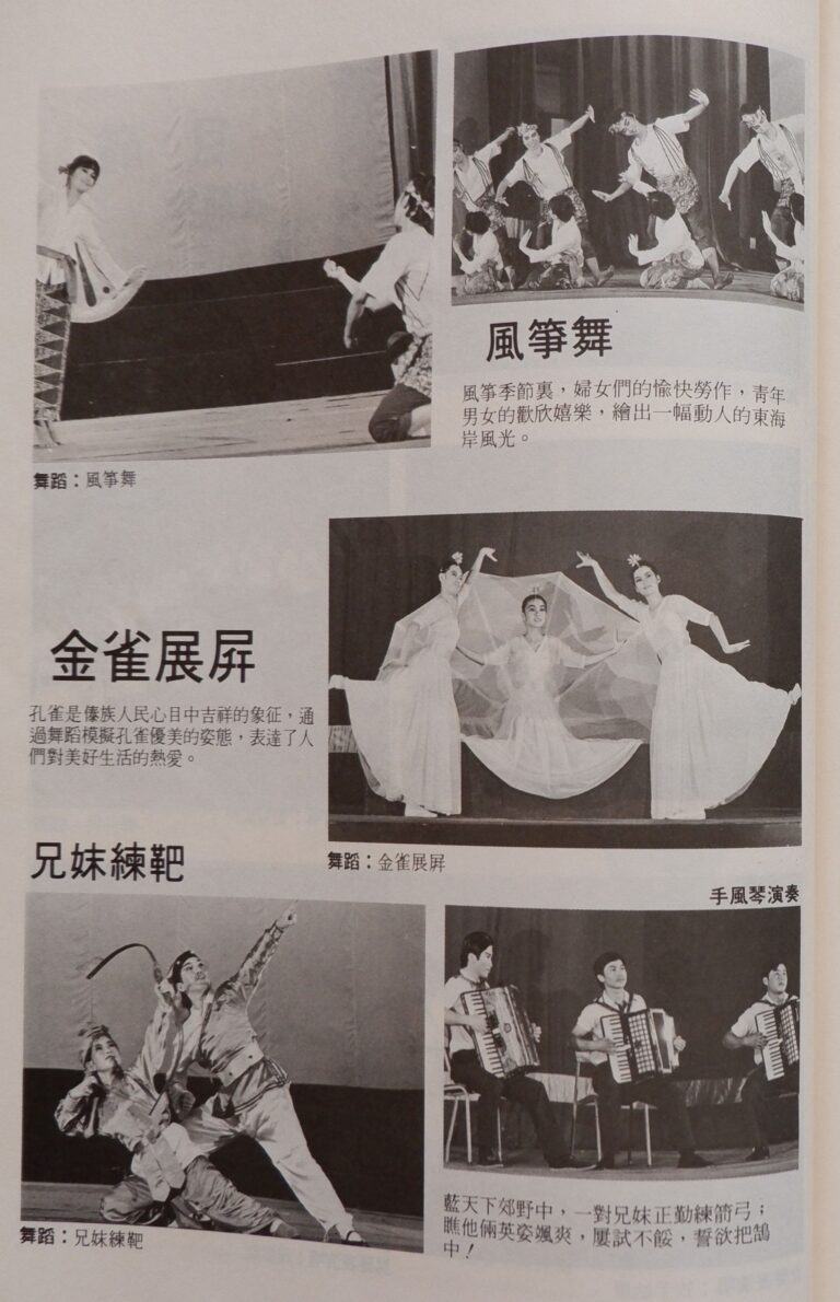 1983 Anniversary Gala Night Dance images 1