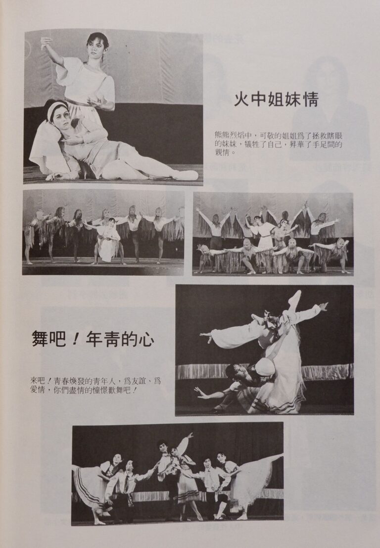 1983 Anniversary Gala Night Dance images 2