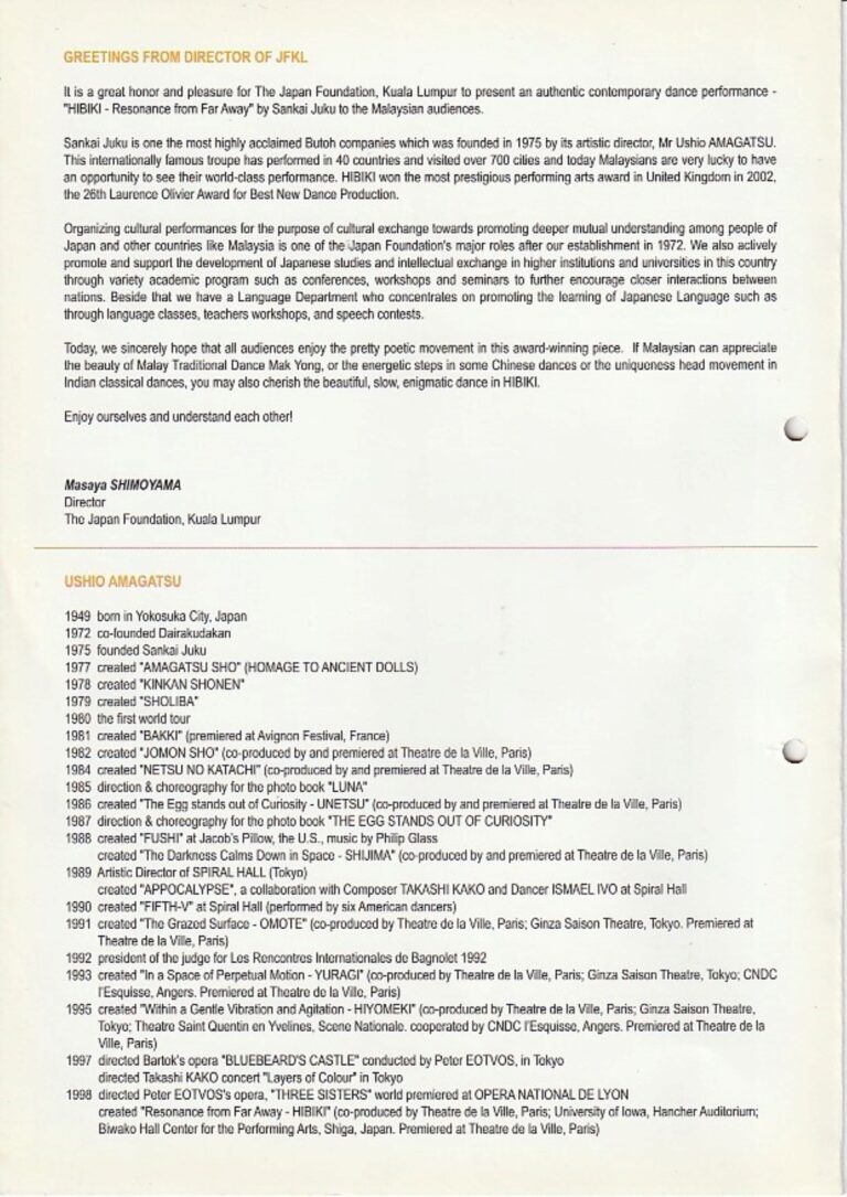 2006 HIBIKI Resonance from Far Away Directors message