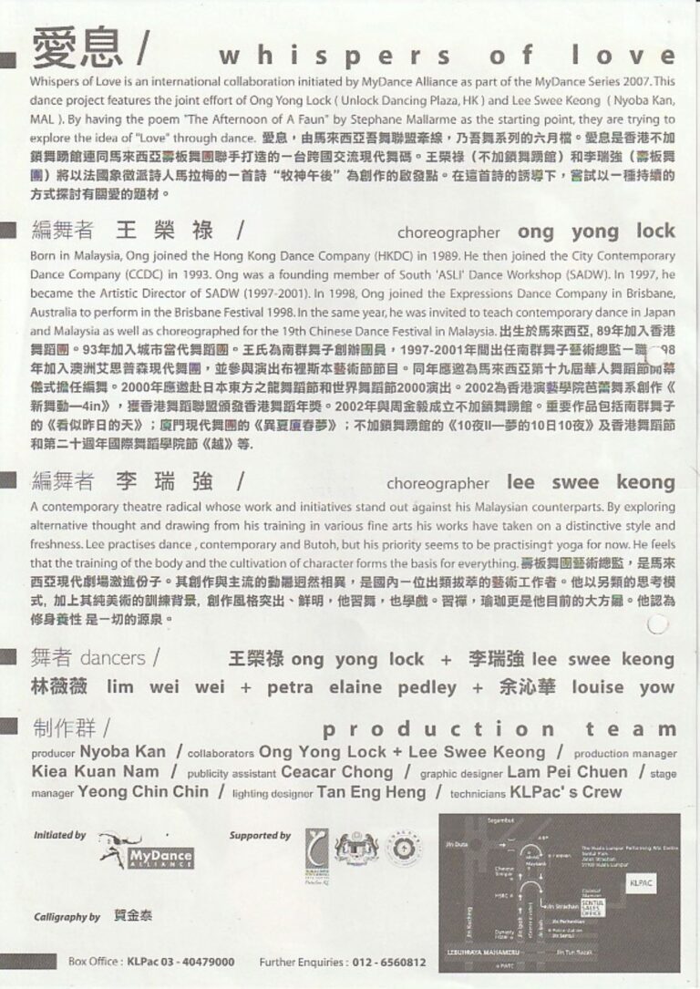 2007 whispers of love Synopsis of performance