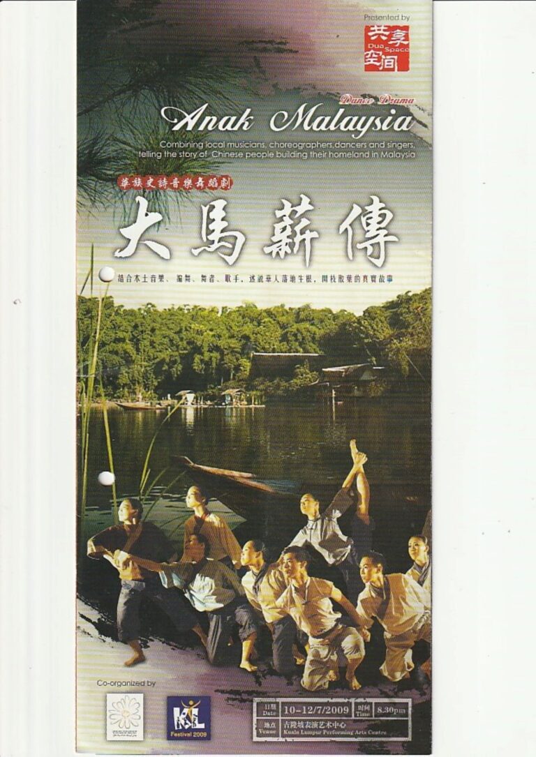 2009 Anak Malaysia Cover