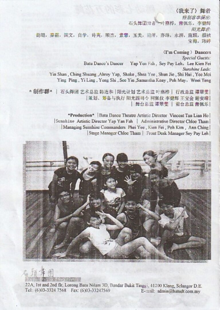 2009 I'm Coming Synopsis of performance 2