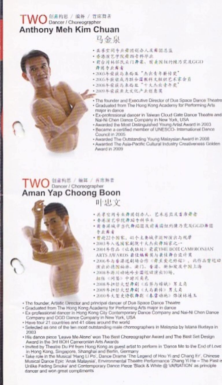 2011 TWO: A Neo-Classic Biography dancer's