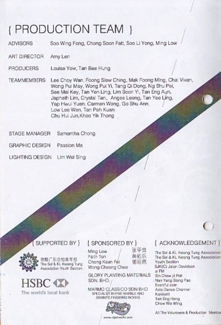 2011 We Dance Credits