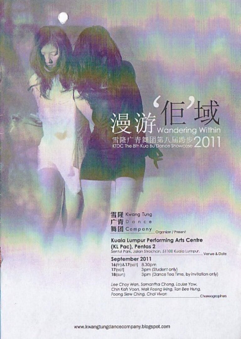 2011 Wanderin Within Cover