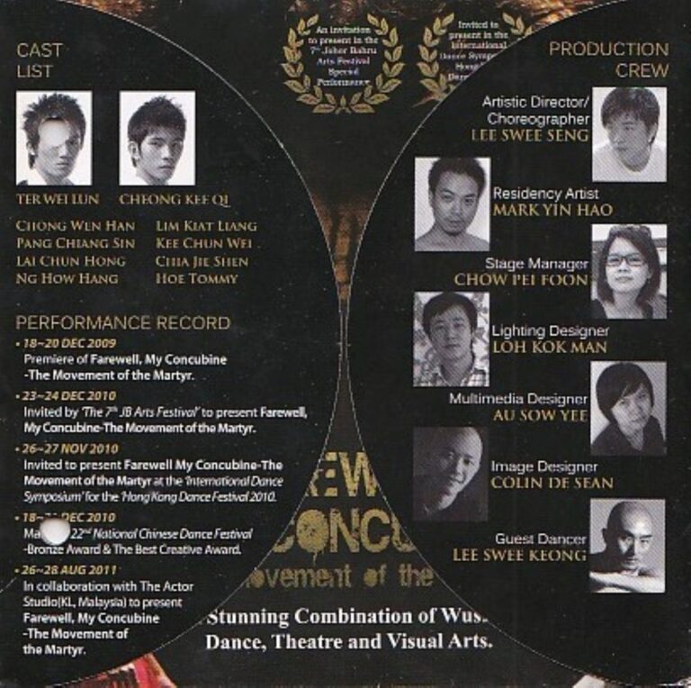 2012 Farewell My Concubine: The movement of the martyr Production teams