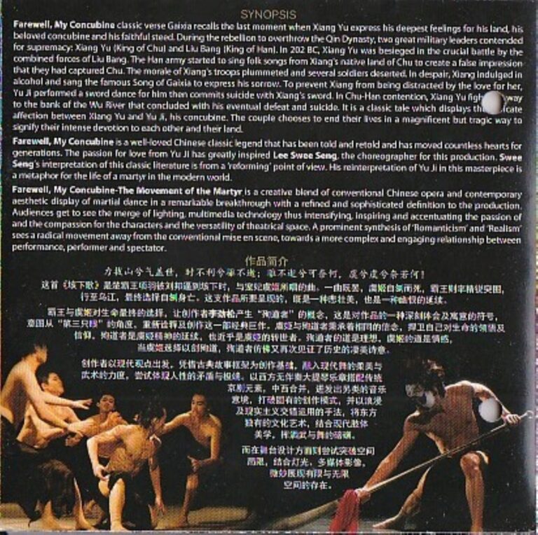 2012 Farewell My Concubine: The movement of the martyr Synopsis of performance 01