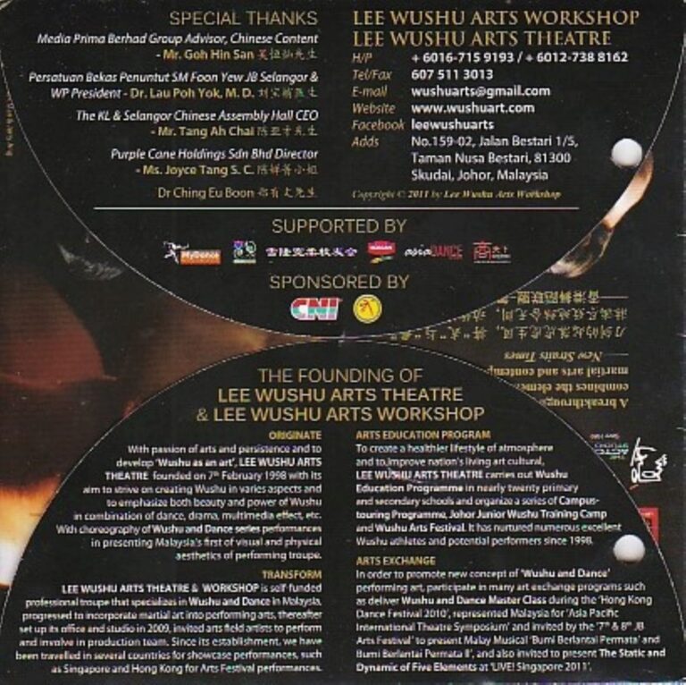 2012 Farewell My Concubine: The movement of the martyr Synopsis of performance 02