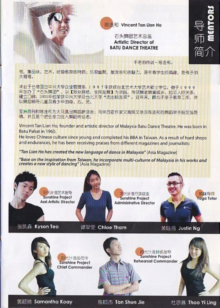 2012 The Seventh Heaven Artistic Director Message