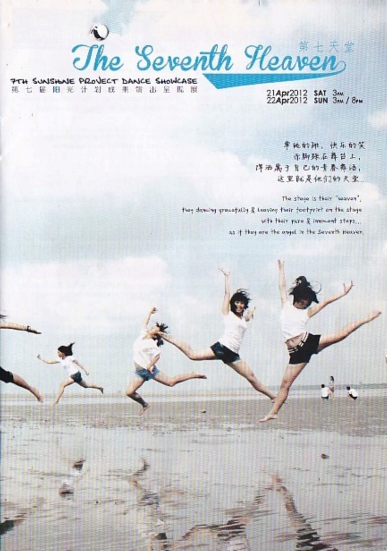2012 The Seventh Heaven Cover