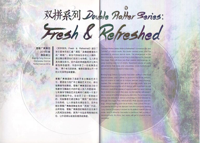 2016 Fresh & Refreshed Synopsis of performance 01