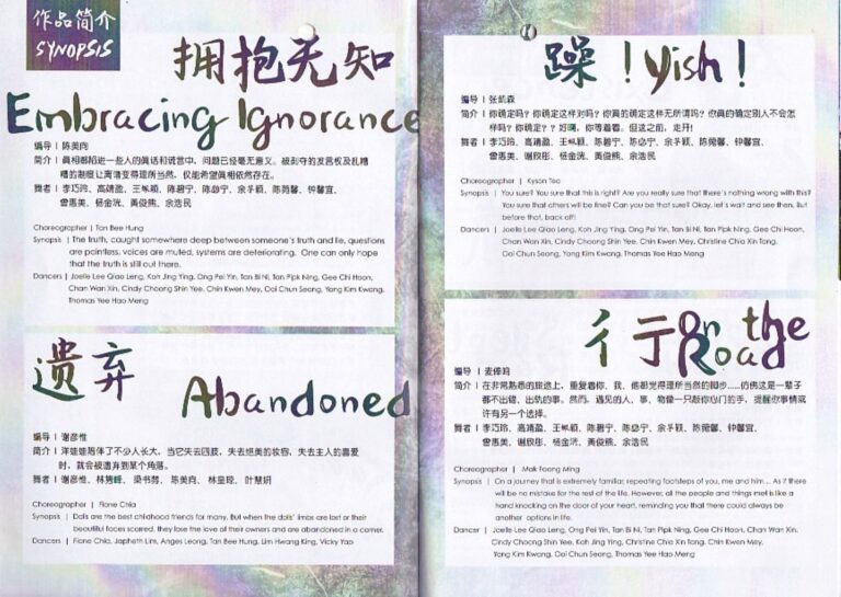2016 Fresh & Refreshed Synopsis of performance 02