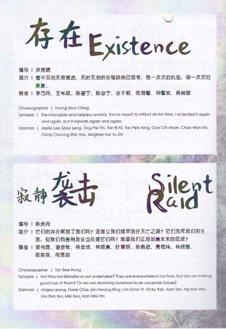 2016 Fresh & Refreshed Synopsis of performance 03