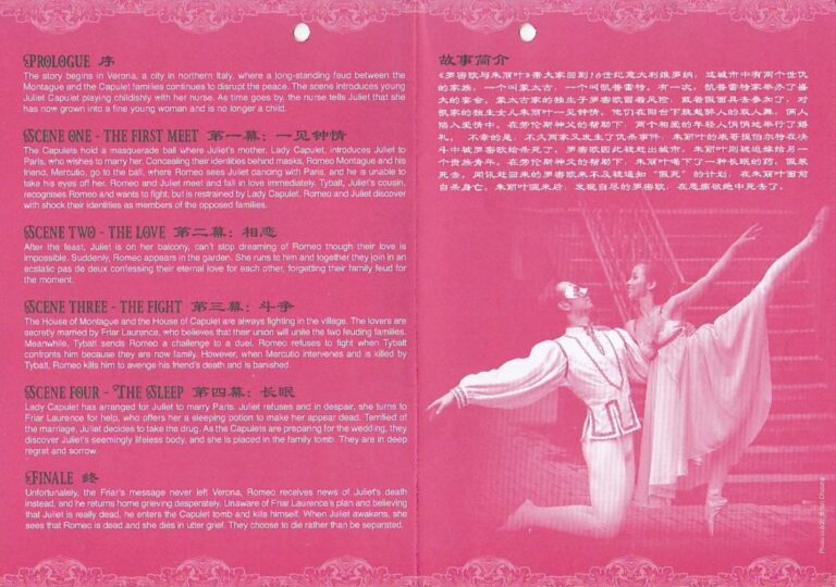 2016 Romeo & Juliet Synopsis of performance