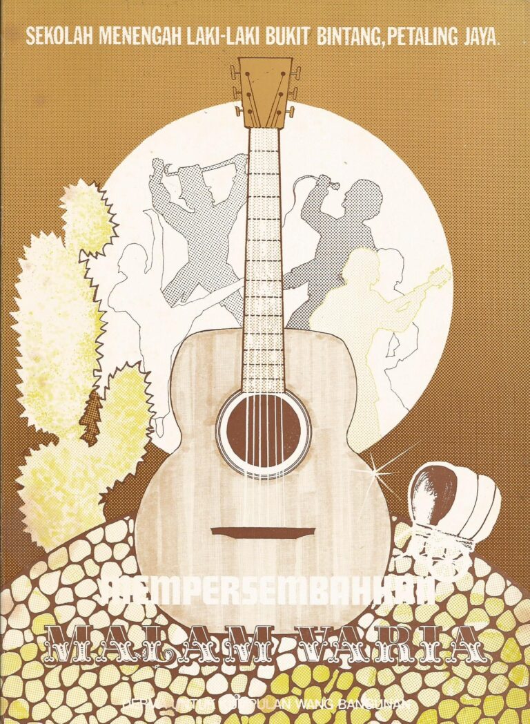 1978 Malam Varia Cover
