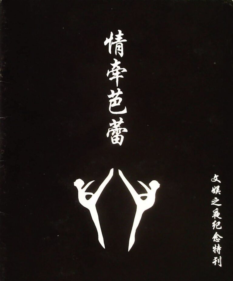 1997 Ballerinas On Parade Cover