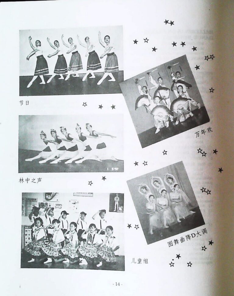 1997 Ballerinas On Parade Dance images