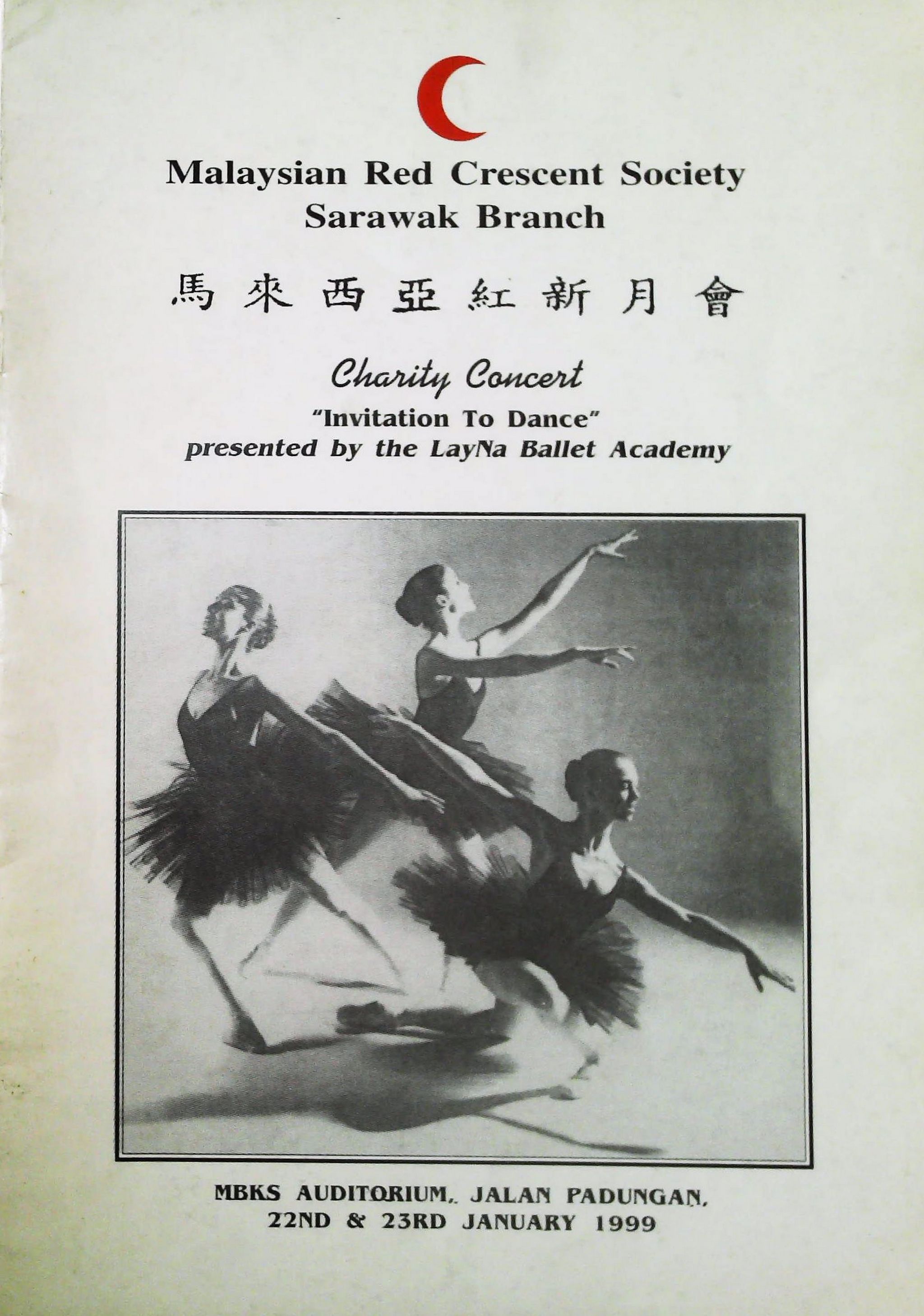 1999 Invitation To Dance Cover